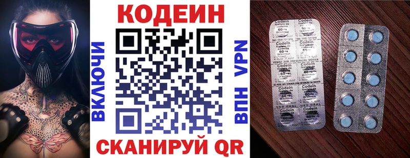 Кодеиновый сироп Lean напиток Lean (лин)  наркота  Фурманов 