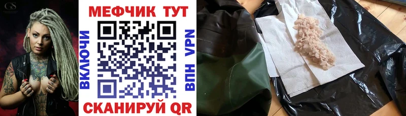 МЕФ mephedrone  купить   Фурманов 